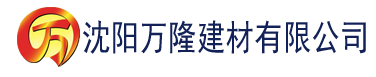 沈阳污香蕉视频在线看建材有限公司_沈阳轻质石膏厂家抹灰_沈阳石膏自流平生产厂家_沈阳砌筑砂浆厂家